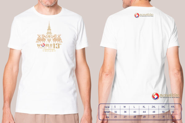 เสื้อยืด Cotton 100% สีขาว สกรีน DFT ตราสัญลักษณ์ ที่ระลึกงานผู้ไทโลก ครั้งที่ 13 @Nong Sung Village ผลิตโดย สมาคมผู้ไทโลก - Image 5